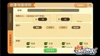 迷你世界最新玩法爆料图,探索未知领域,开启奇幻冒险之旅